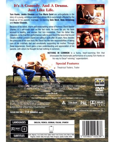 Нищо общо (DVD) - 3