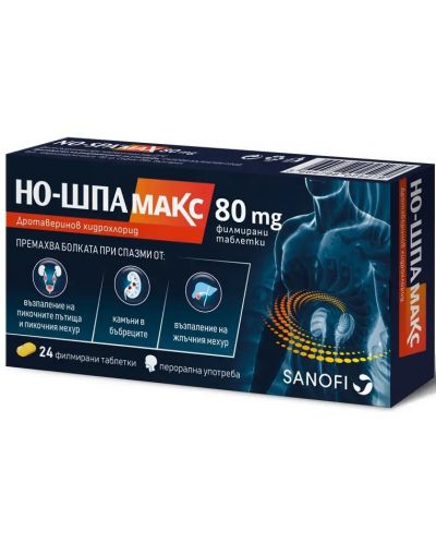 Но-Шпа Макс, 80 mg, 24 таблетки, Sanofi - 2
