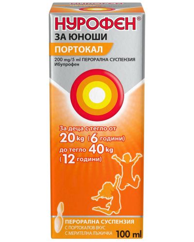 Нурофен за юноши, с вкус на портокал, 100 ml - 1