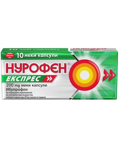 Нурофен Експрес, 200 mg, 10 меки капсули - 1