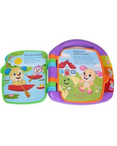 Образователна книжка Fisher Price - На български език - 3