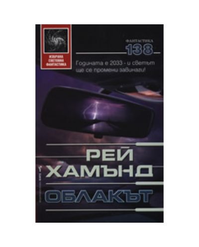 Облакът
