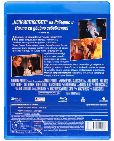 Обичам неприятностите (Blu-Ray) - 2