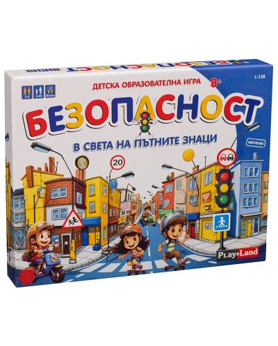 Образователна игра PlayLand: Безопасност - Детска