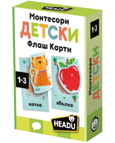 Образователни флаш карти Headu Montessori - 24 части, на български език - 1