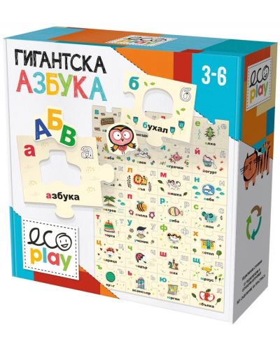Образователен пъзел Headu - Гигантска азбука, 30 части, на български език - 1