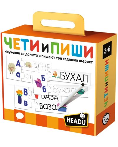 Образователен пъзел Headu - Чети и пиши, Първи умения, на български език - 1
