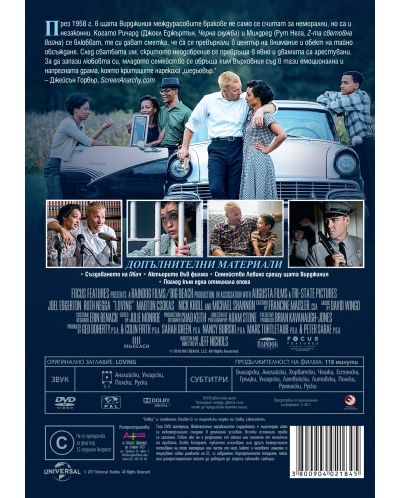 Обич (DVD) - 2