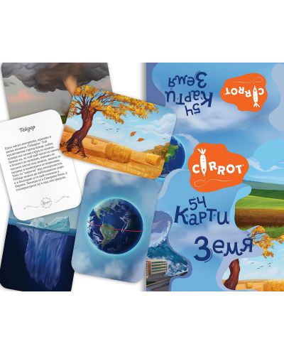 Образователни карти Carrot: Земя - 2