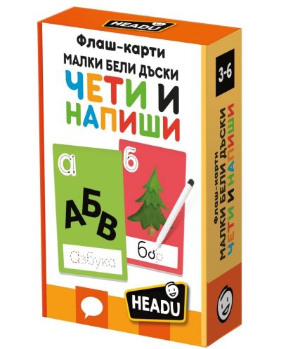 Образователни флаш карти Headu - Чети и напиши, на български език - 1