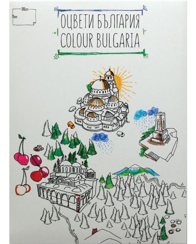Оцвети България (детска карта със забележителности) - 1