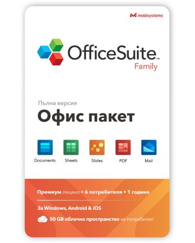 Офис пакет Mobisystems - OfficeSuite Family, 6 устройства, 1 година - 1