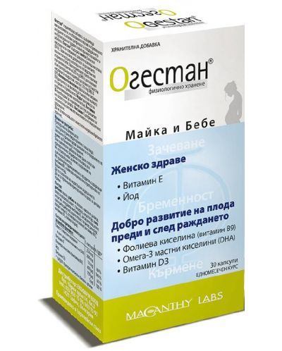 Огестан, 30 капсули, Ecopharm - 1