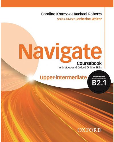 Оксфорд Navigate B2.1 Upper-intermediate Coursebook w DVD and Oxford Online Skills - 1
