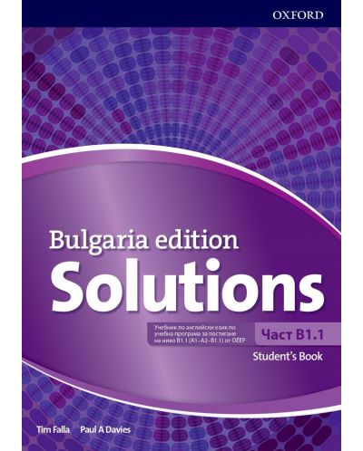 Английски език за 8. клас Solutions 3E Bulgaria ED B1.1 SB - 1
