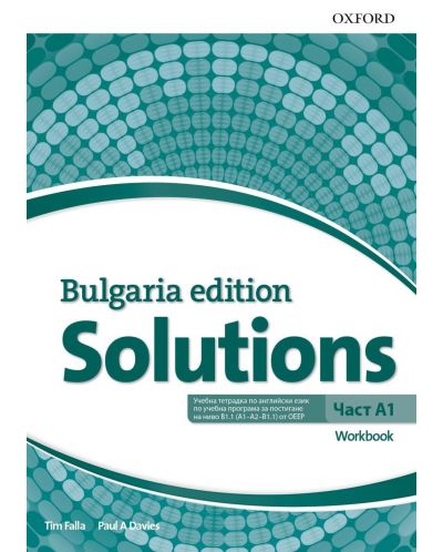 Тетрадка по английски език за 8. клас Solutions 3E Bulgaria ED A1 WB - 1