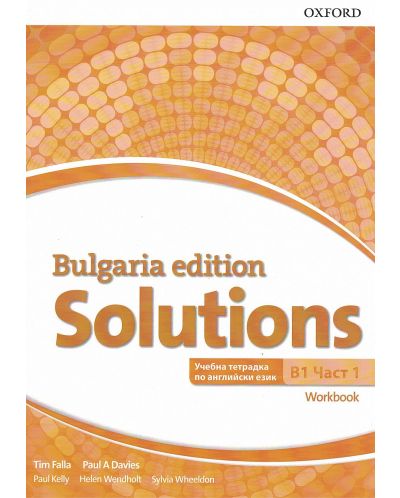 Solutions 3E Bulgaria Edition B1 part 1 Workbook (BG)  -  9 кл. - 1
