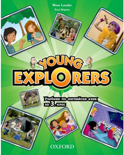 Английски език за 3. клас Young Explorers: Level 1: Class Book (BG) - 1