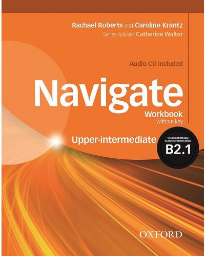 Оксфорд Navigate B2.1 Upper-Intermediate Workbook with CD (without key) - 1