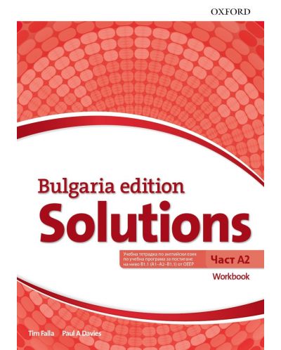 Тетрадка по английски език за 8. клас Solutions 3E Bulgaria ED A2 WB - 1