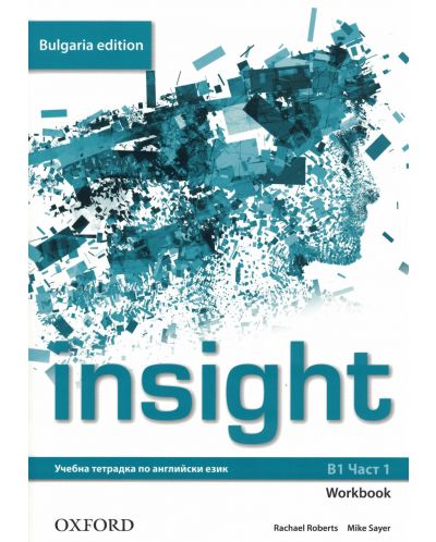 Insight Bulgaria Edition B1 part 1 Workbook (BG)  -  9 кл. - 1