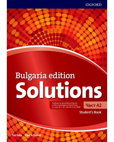 Английски език за 8. клас Solutions 3E Bulgaria ED A2 SB - 1