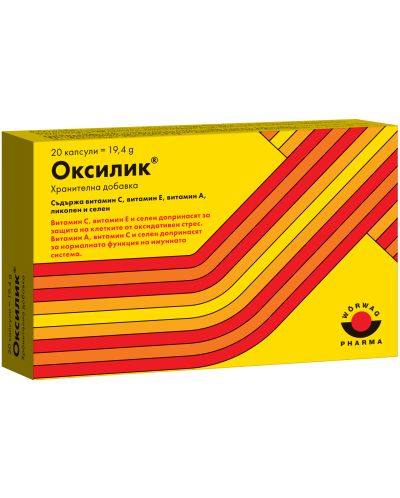 Оксилик, 20 капсули, Worwag Pharma - 1