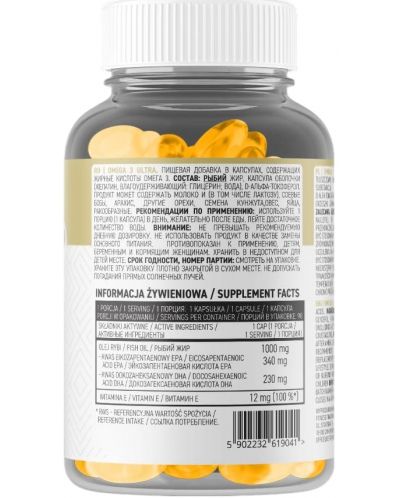 Omega 3 Ultra, 1000 mg, 90 капсули, OstroVit - 2