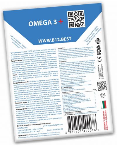 Omega 3+ Трансдермални пластири, 30 броя, Octo Patch - 2