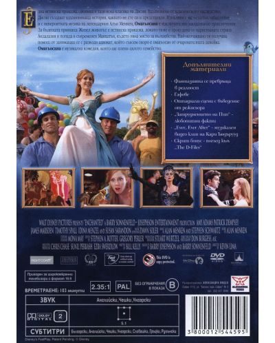 Омагьосана (DVD) - 2