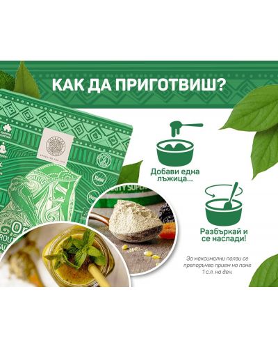 Oracle Функционална храна, 10 g, Ancestral Superfoods - 5
