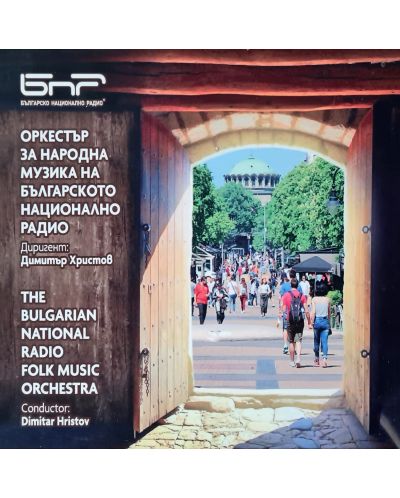 Оркестър за народна музика на БНР (2 CD) - 1
