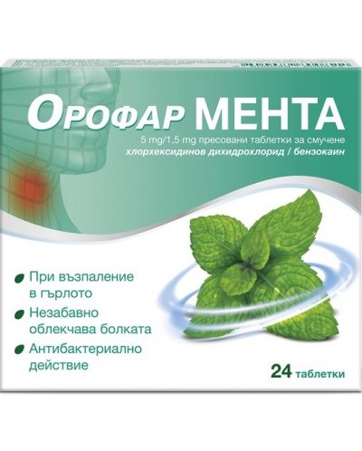 Орофар Мента, 24 таблетки за смучене, Stada - 1