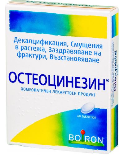 Остеоцинезин, 60 таблетки, Boiron - 1