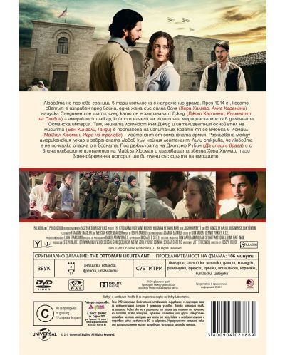 Османският лейтенант (DVD) - 2