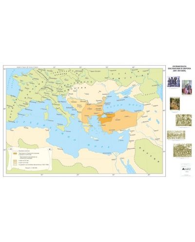 Османската експанзия в Европа ХІV-ХVІ век (стенна карта) - 1