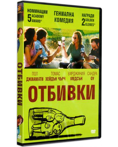 Отбивки (DVD) - 1