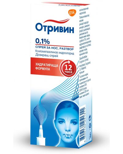 Отривин Спрей за нос, 10 ml, GSK - 1