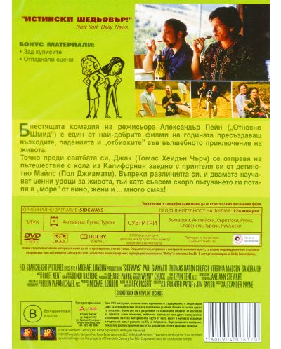 Отбивки (DVD) - 4