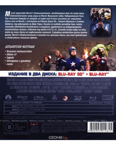 Отмъстителите 3D + 2D (Blu-Ray) - 2
