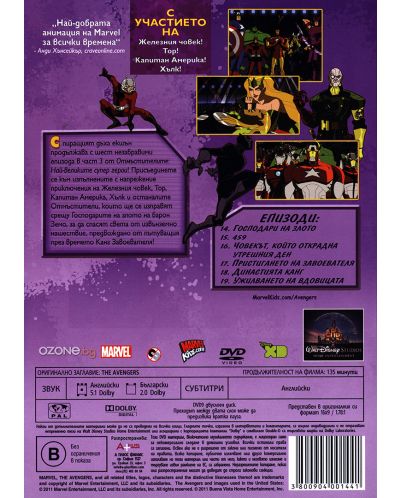 Отмъстителите: Диск 3 - Железният човек в действие (DVD) - 3