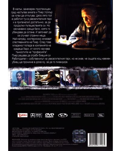 Извън сезона (DVD) - 2