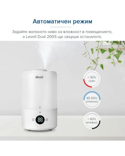 Овлажнител за въздух Levoit - Dual 200S, 3 l, 24W, бял - 3