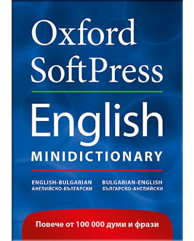 Oxford Softpress English Minidictionary: Английско-български / българско-английски - 1