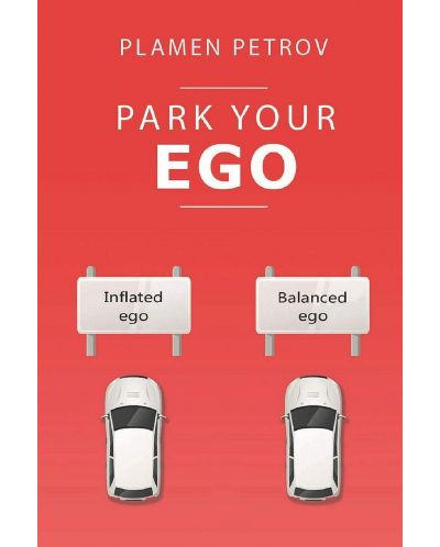 Park Your Ego (Е-книга) - 1
