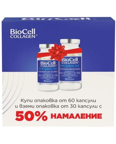 Комплект BioCell Collagen, 500 mg, 60 + 30 капсули, Nature's Way - 1