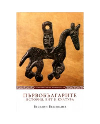 Първобългарите