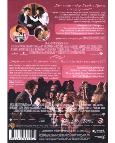 Пакет от 16 филма - Двойна доза: Екшън, Комедия, Романтика и Приключение (DVD) - 20