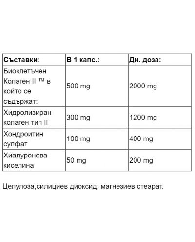Комплект BioCell Collagen, 500 mg, 60 + 30 капсули, Nature's Way - 2