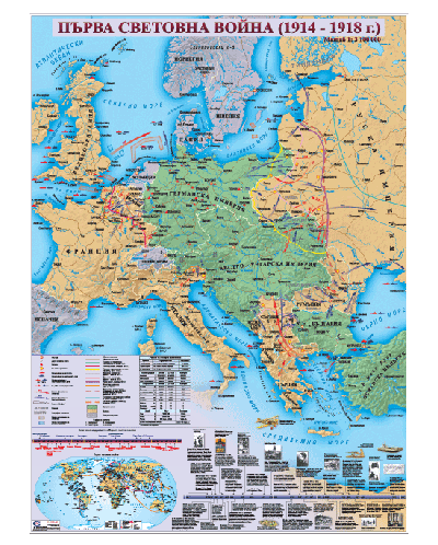 Първа световна война (1914-1918 г.) - стенна карта (1:3 100 000) - 1